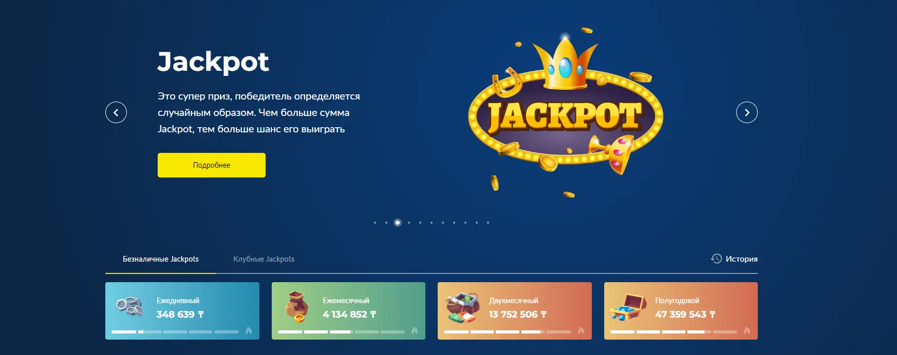 LotoClub Официальный сайт